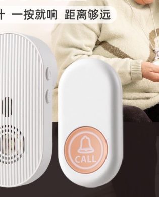 老人专用无线呼叫器