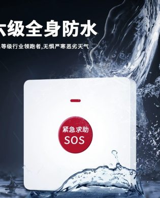4g紧急报警按钮医院厕所老人一键呼叫电话通知 sos拉绳紧急呼叫器