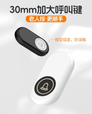智能无线音乐闪光震动家用防水防尘免插电老人呼叫器
